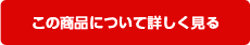 K&Tピックアップのこの商品について詳しく見る